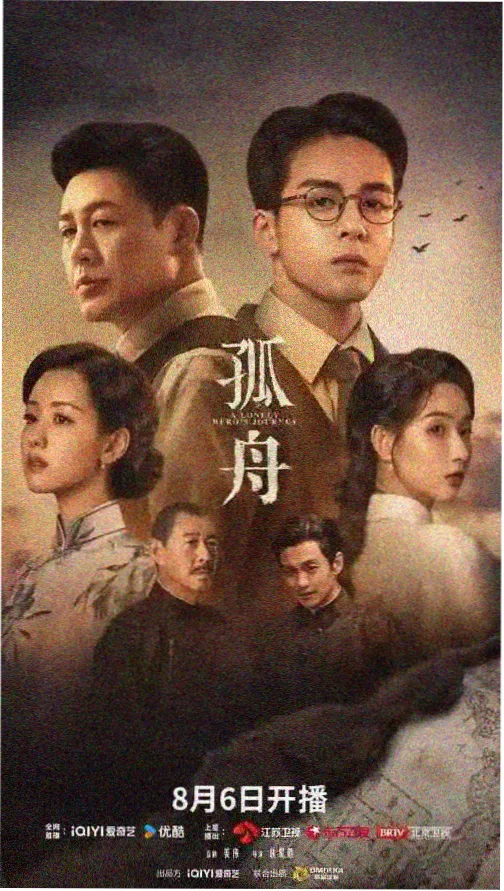 雾港纪事电视剧封面图