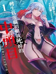 纸上江湖漫画改编封面图